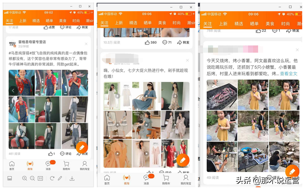 微淘文案怎么寫吸引人？分享淘寶推廣優秀文案模板大全