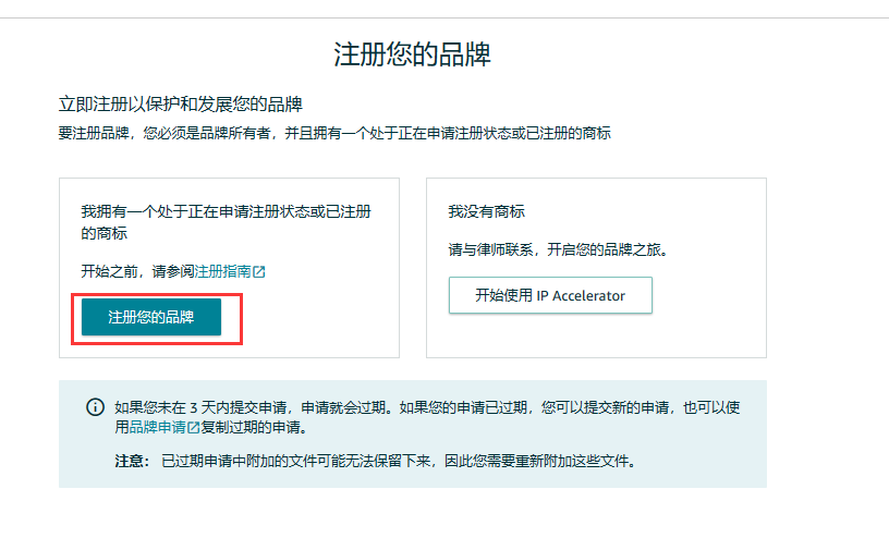 亞馬遜品牌注冊怎么弄？2023美國亞馬遜開店流程及費用