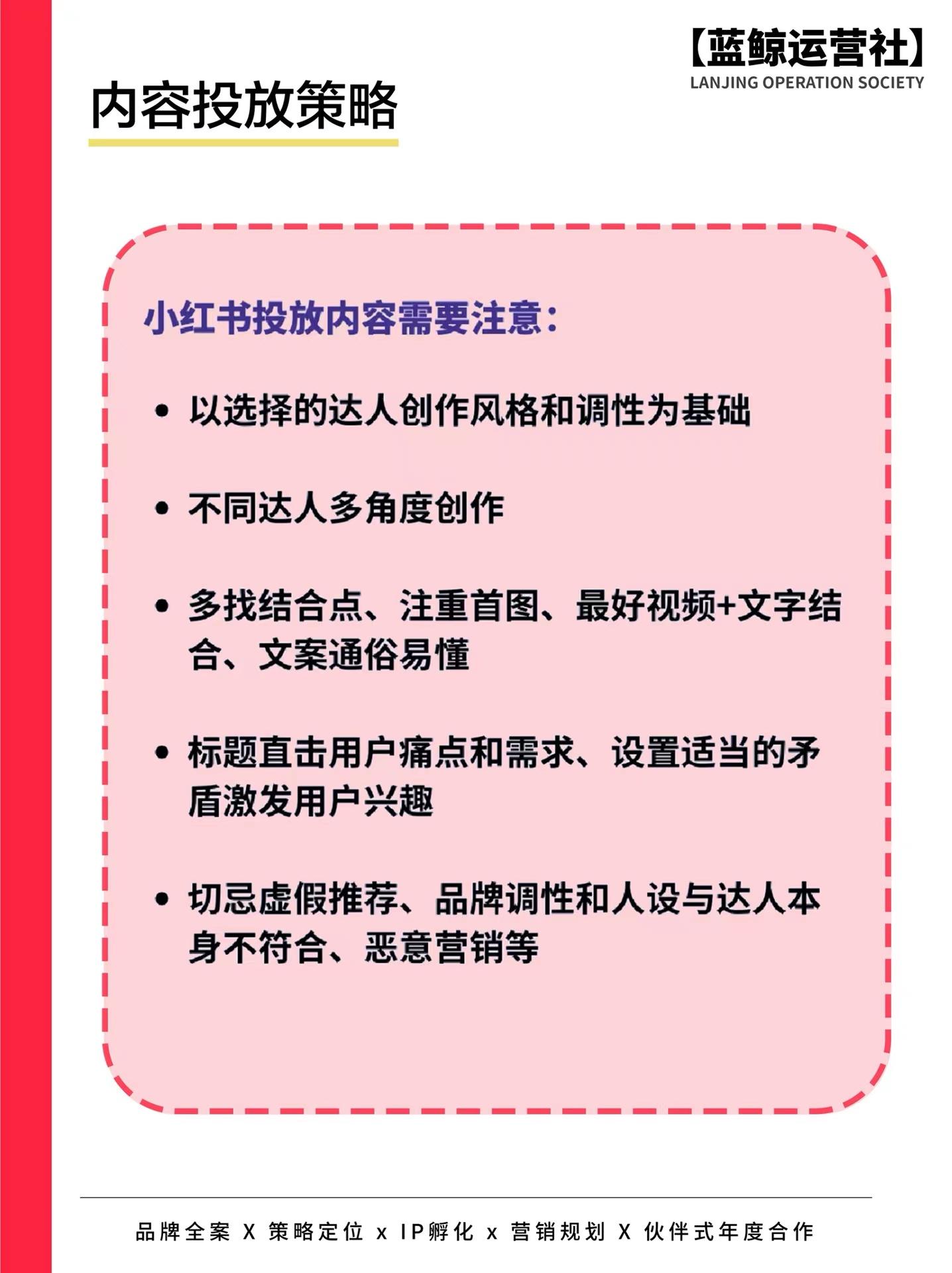 小紅書福利社是什么？小紅書給筆記引流的十大技巧