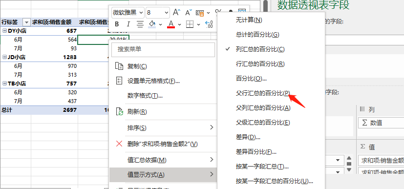 excel透視功能的作用是什么？excel數據透視表10大常用技巧