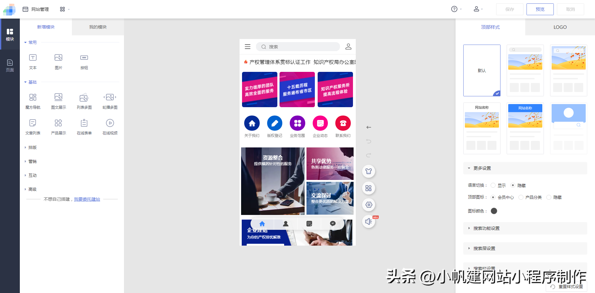 如何發(fā)布自己的網(wǎng)站？手機創(chuàng)建網(wǎng)站免費注冊的具體操作步驟