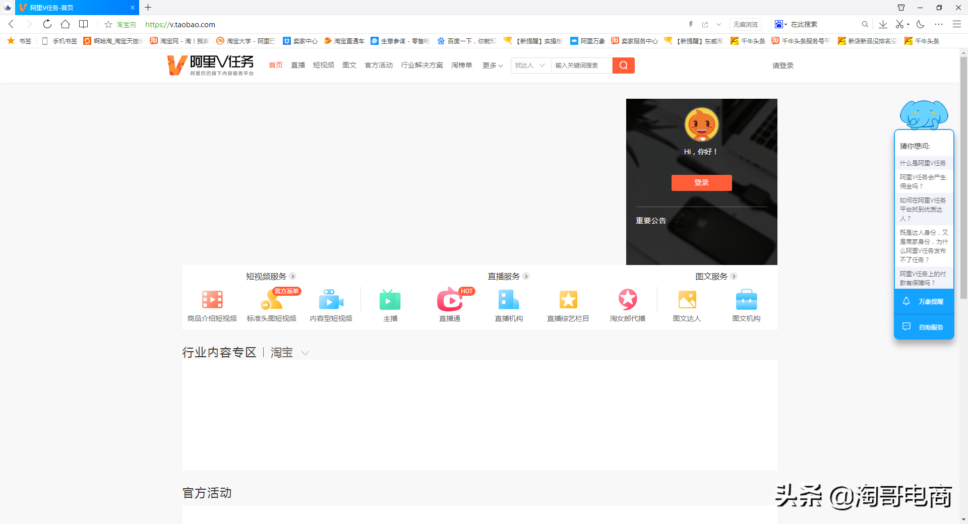 阿里v任務(wù)平臺(tái)的功能是什么？帶你快速了解阿里V任務(wù)玩法技巧