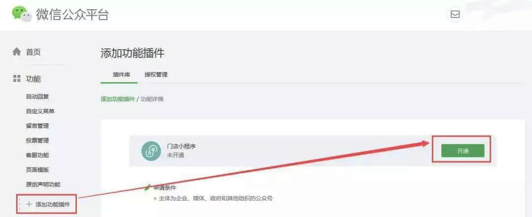 新小店小程序怎么收費(fèi)？微信門店小程序和小程序的區(qū)別解析
