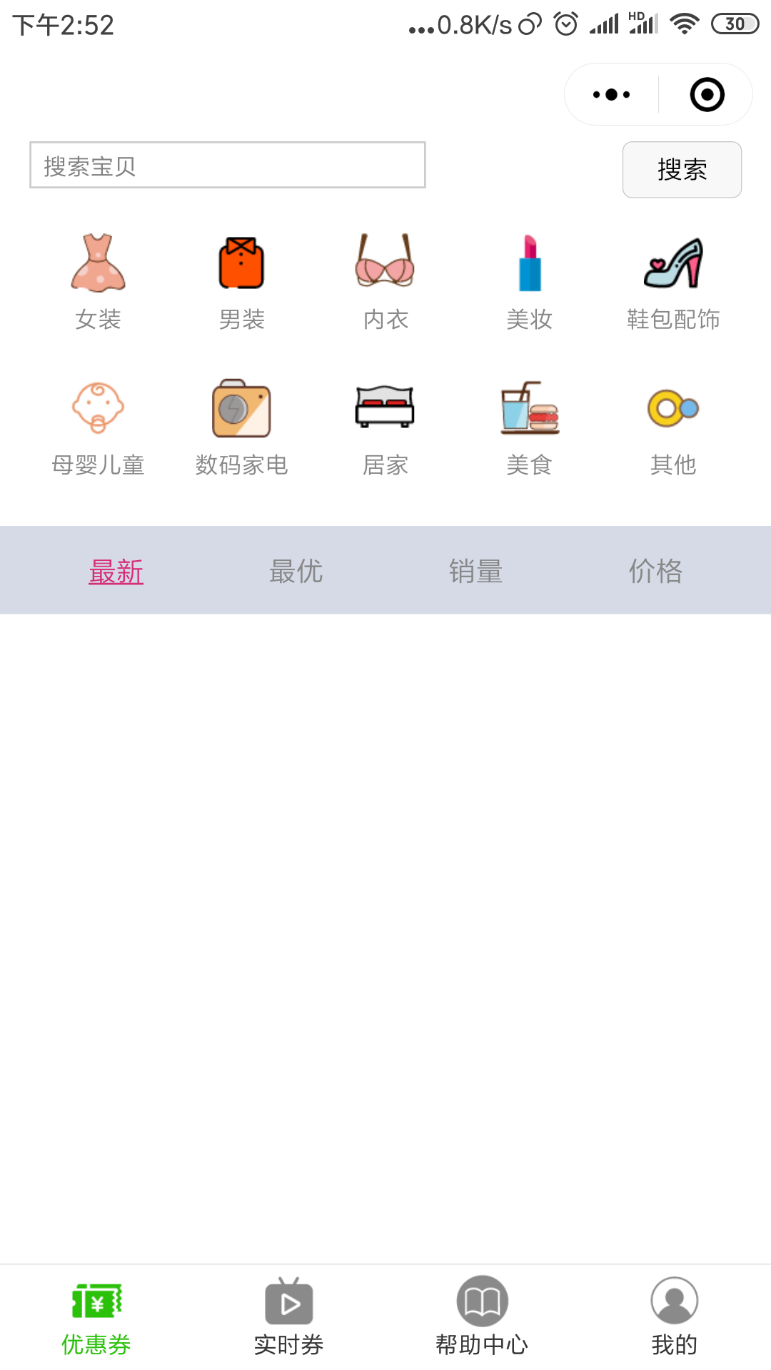 蘑菇街買衣服靠譜嗎？網上購物app排行前十推薦