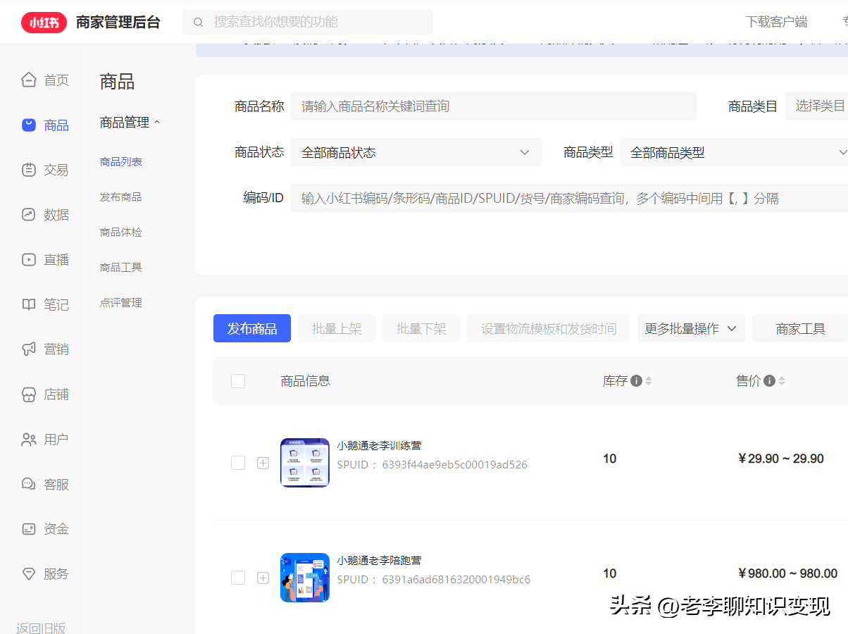 小紅書店鋪怎么開？盤點(diǎn)小紅書個(gè)人開店流程及費(fèi)用