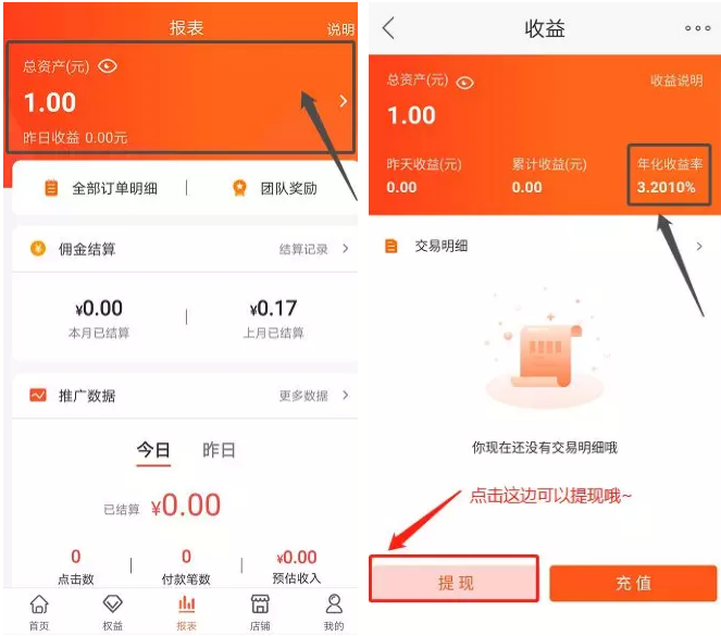 蘇寧推客系統升級不給提現?蘇寧推客提現的錢在哪里？