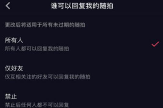 抖音怎么刪除自己的評(píng)論留言？抖音作品評(píng)論設(shè)置權(quán)限教程分享