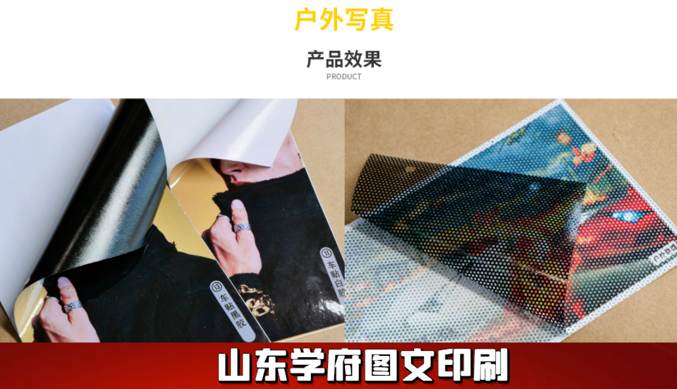 海報印刷材質有哪些種類？室內大幅戶外寫真廣告印刷材質材料介紹