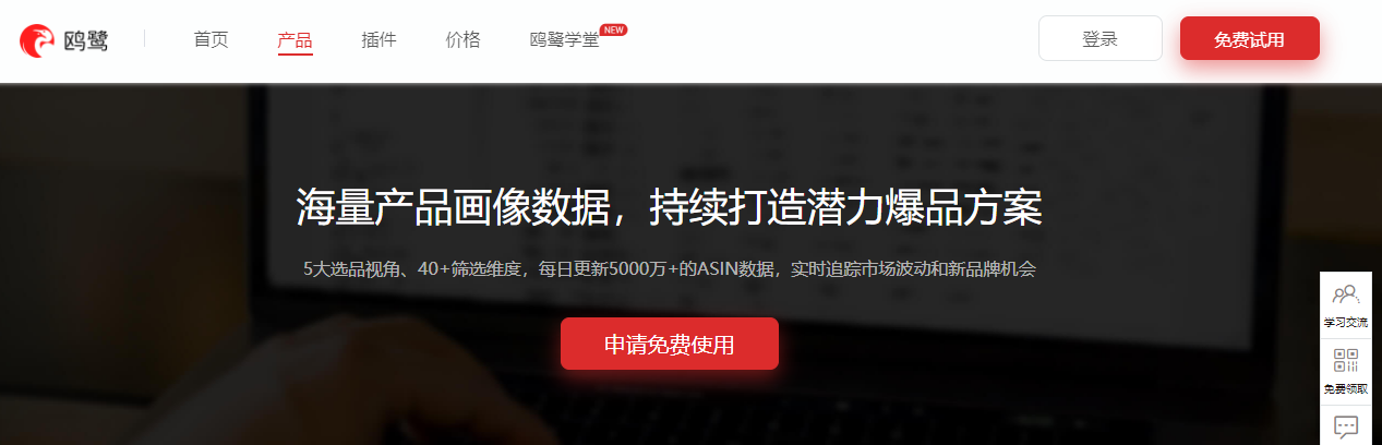跨境選品軟件有哪些？新手必看的跨境電商選品的方法和技巧