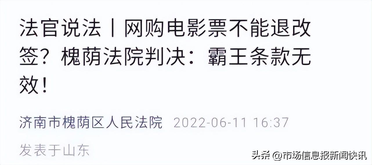 電影票改簽要補差價嗎？貓眼電影可以改簽到第二天嗎？