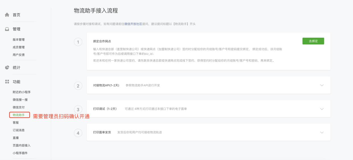 物流助手里的信息怎么刪除？如何使用微信的物流助手功能？
