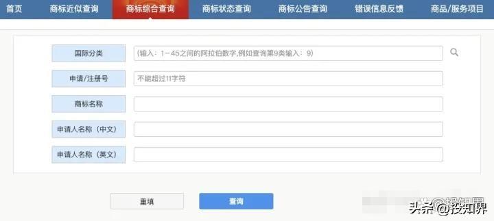 標庫網商標查詢（中國品牌商標查詢網官網查詢）