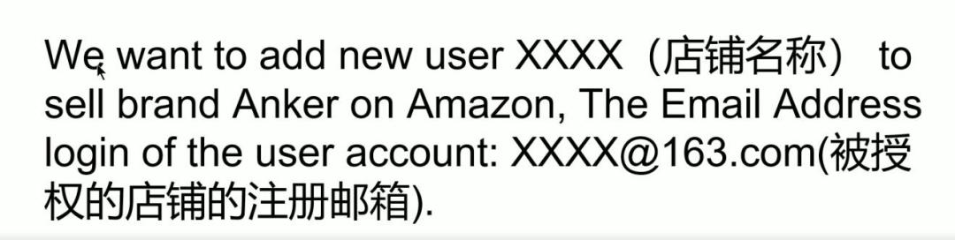 亞馬遜品牌授權書怎么弄？亞馬遜店鋪品牌授權流程及用戶界限