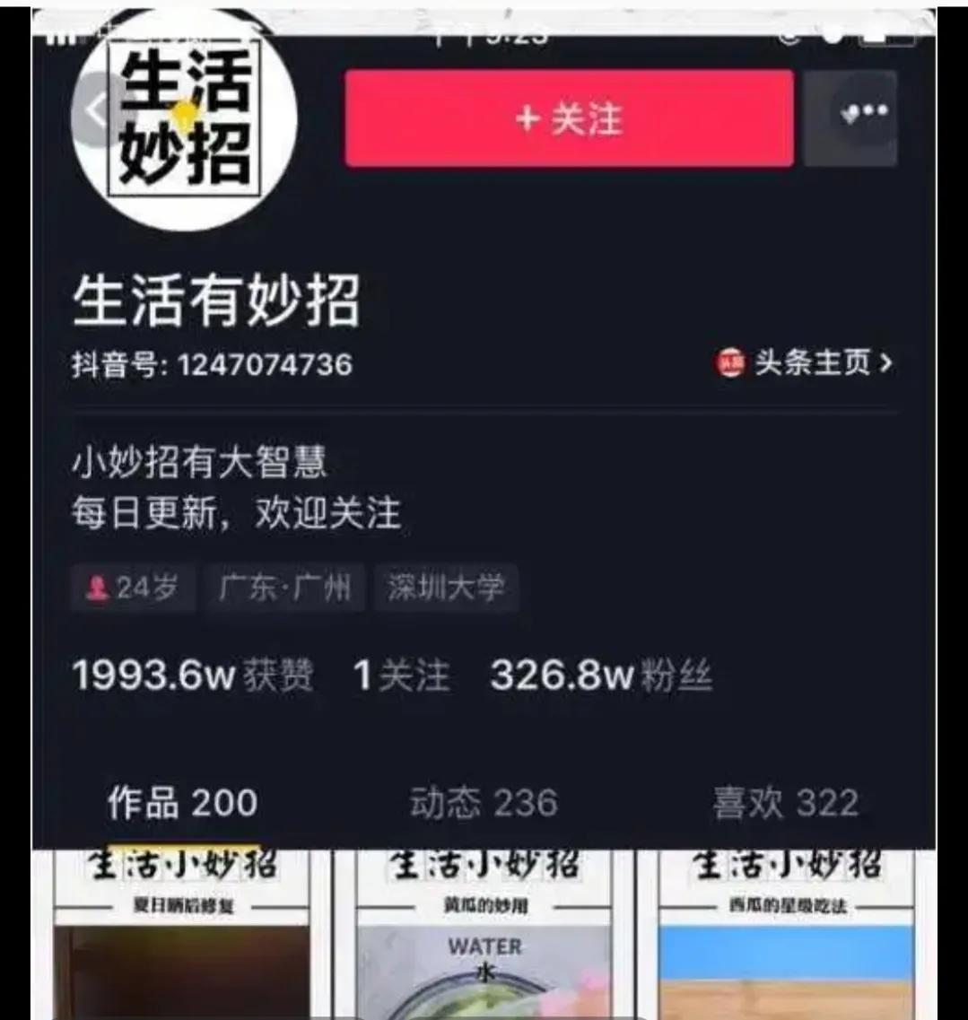 抖音發視頻能賺錢嗎？最容易漲粉的短視頻制作技巧是什么？