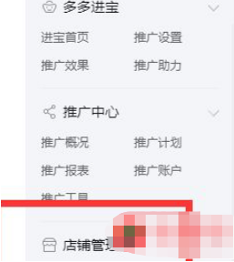 拼多多管理平臺在哪里找？拼多多管理后臺申訴的操作步驟介紹