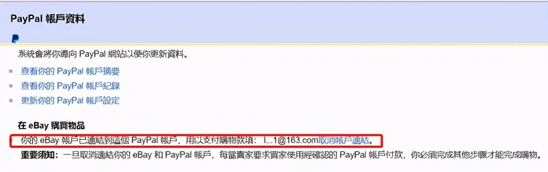 ebay中國官網(wǎng)登錄（關(guān)于eBay平臺個人賬戶注冊流程）