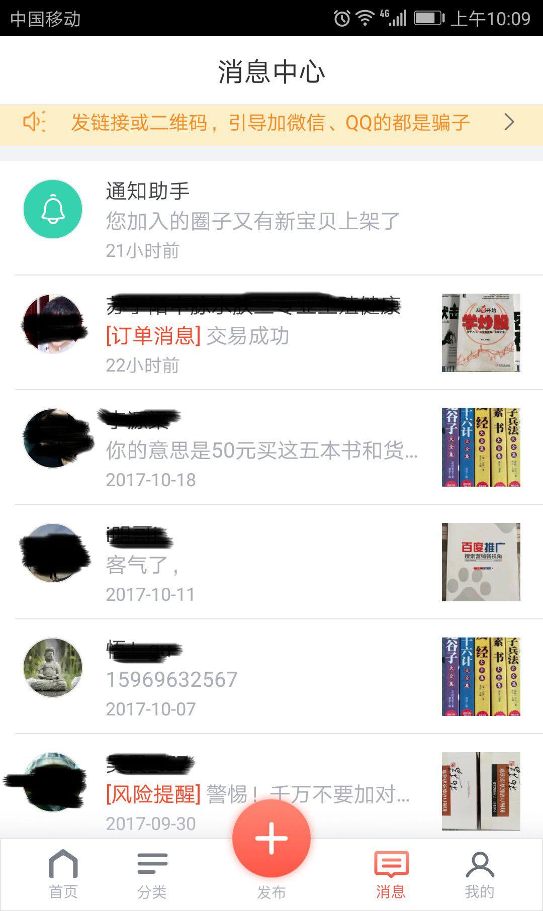 閑魚和轉轉哪個有保障？分享閑魚取消付款授權協議的方法
