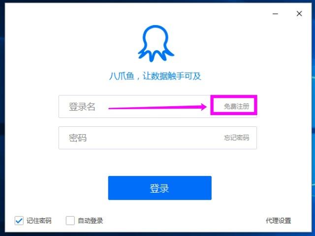 八爪魚爬蟲使用教程？八爪魚爬取數(shù)據(jù)的方法分享