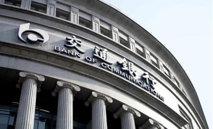 三大銀行是哪三個？中國三大知名的存錢銀行的相關介紹