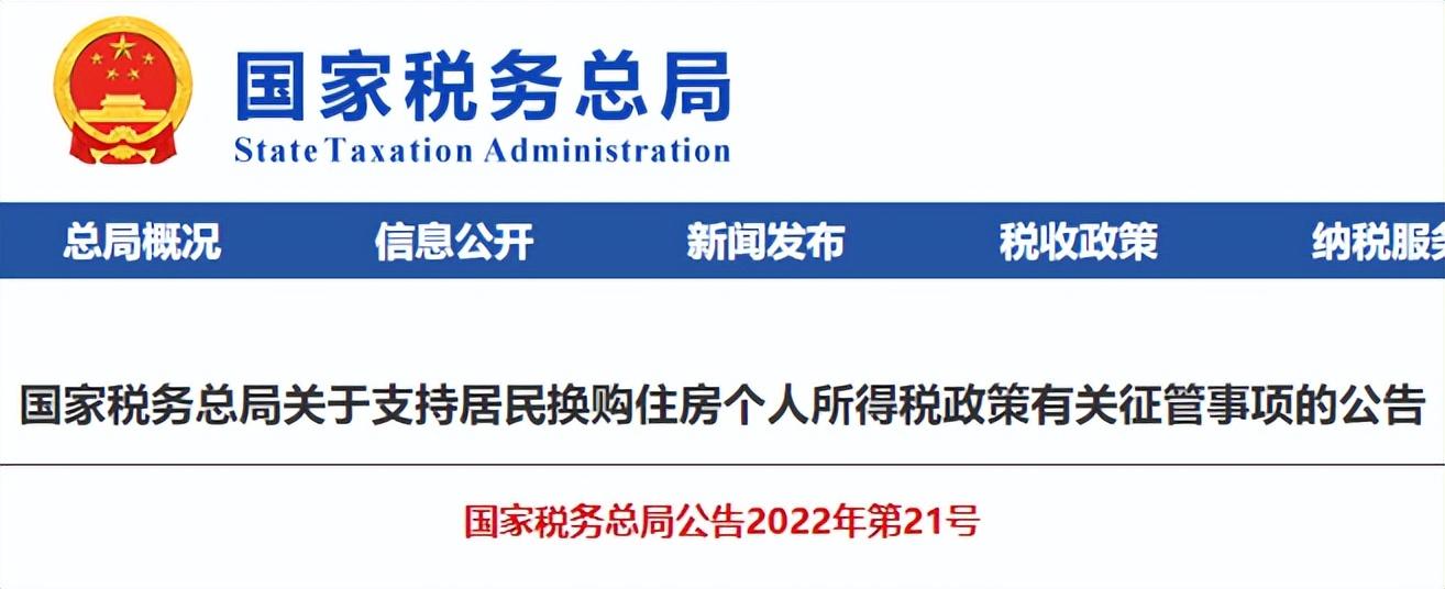 個人所得稅退稅要求是什么？2022個人所得稅退稅要求及流程