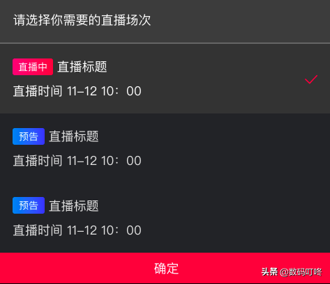 淘寶pc端直播設置教程（淘寶直播帶貨PC客戶端推流方法官方教程）