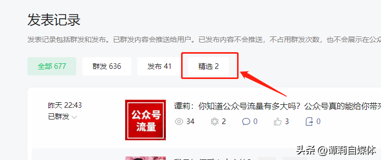 公眾號沒有置頂功能了嗎？分享個人公眾號置頂的方法教程