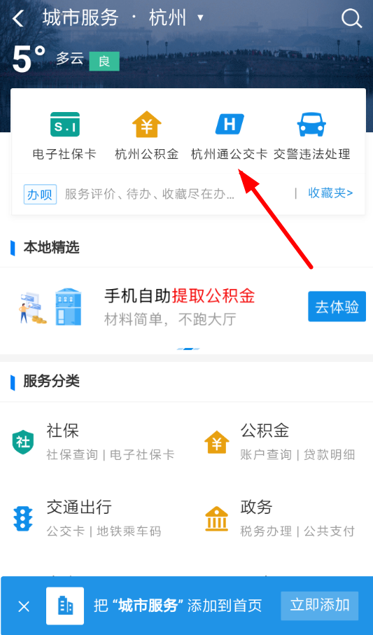 電子公交卡怎么用？城市公交電子卡的充值及使用方法說明