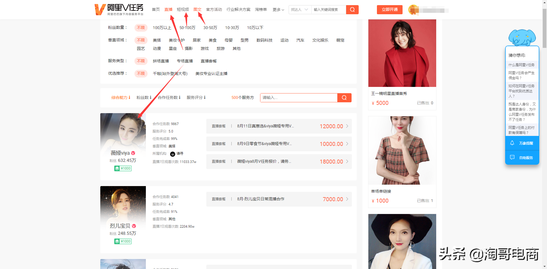 阿里v任務(wù)平臺(tái)的功能是什么？帶你快速了解阿里V任務(wù)玩法技巧