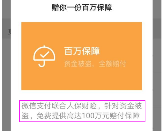 零錢通是干嘛的？微信零錢通存錢安全嗎？