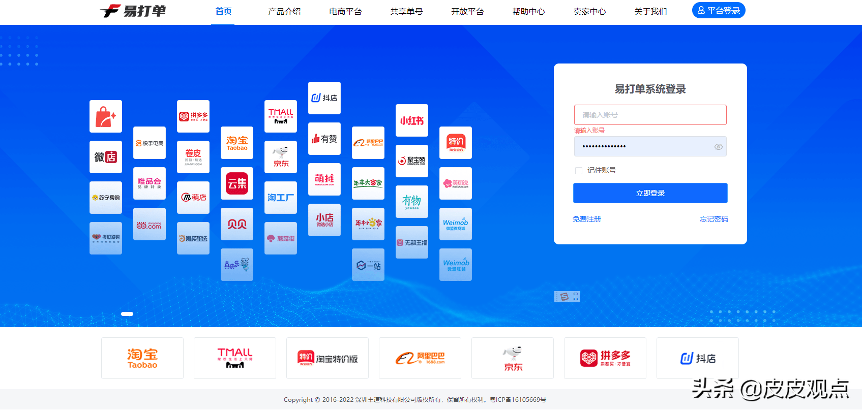 菜鳥打印組件下載官網(wǎng)（菜鳥打印組件使用教程分享）