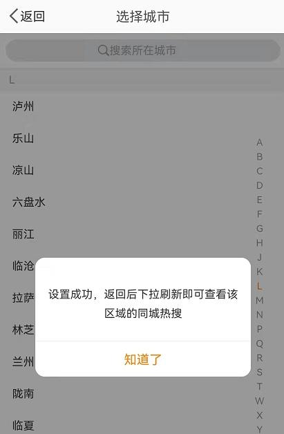 微博熱搜榜在哪里看？微博熱搜榜官方入口流程介紹