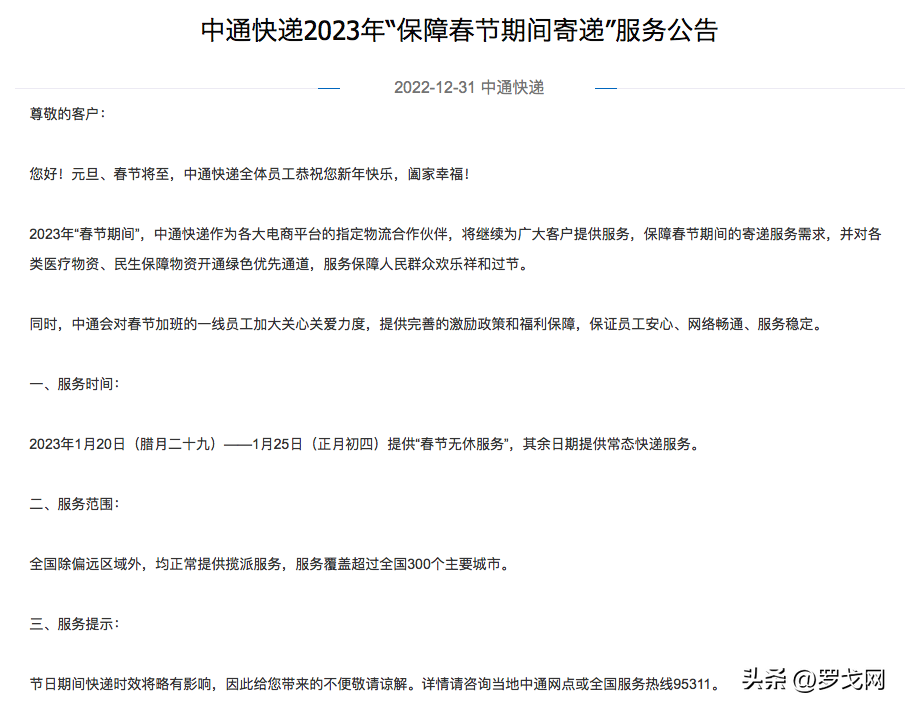京東物流收費標準（2023各大物流收費標準表一覽）