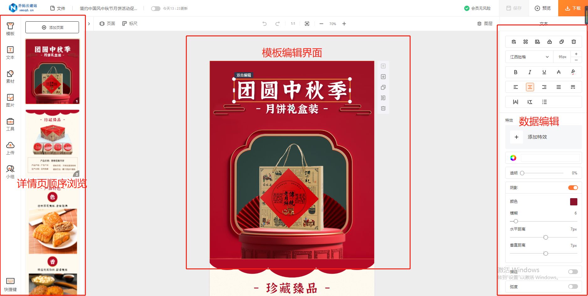 京東詳情頁尺寸一般是多少？京東詳情頁制作詳細教程分享