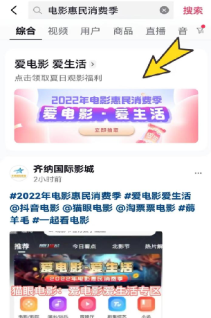 淘票票優惠券哪里可以獲取？淘票票電影會員大禮包兌換碼