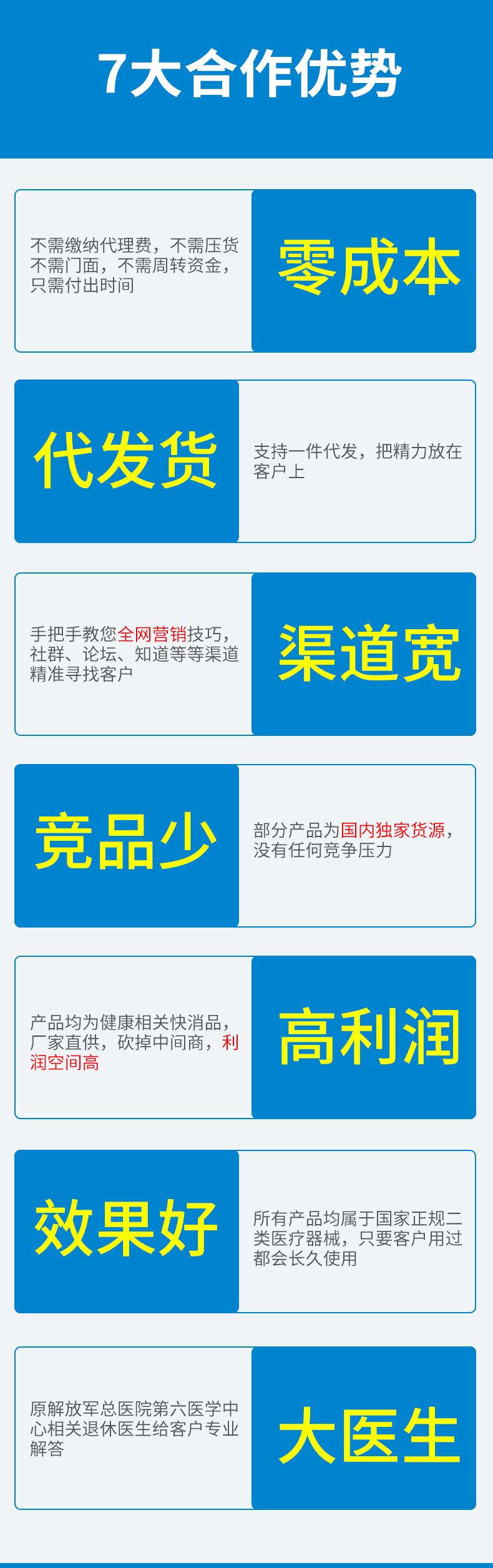 微商怎么開店步驟？新手做微商必備條件及這主意事項