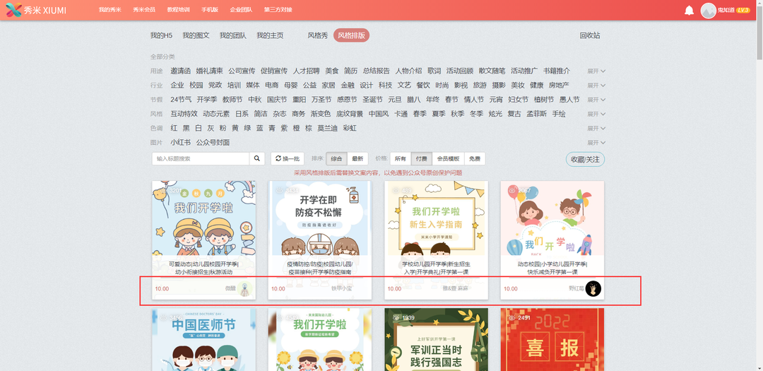 做公眾號的軟件有哪些？常用公眾號排版軟件排行榜