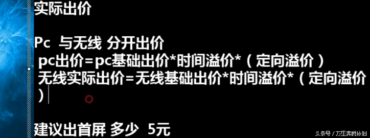 直通車出價公式（2023淘寶開直通車必知的幾大公式）