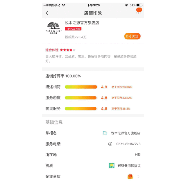 海外旗艦店和官方旗艦店有什么區別？旗艦店和海外旗艦店哪個是真的？