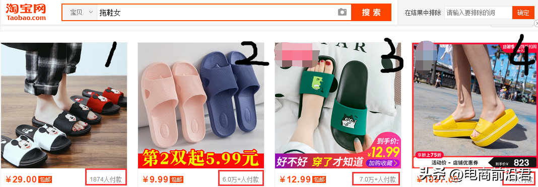 如何提高店鋪銷量？淘寶新店提高銷量的必知技巧方法
