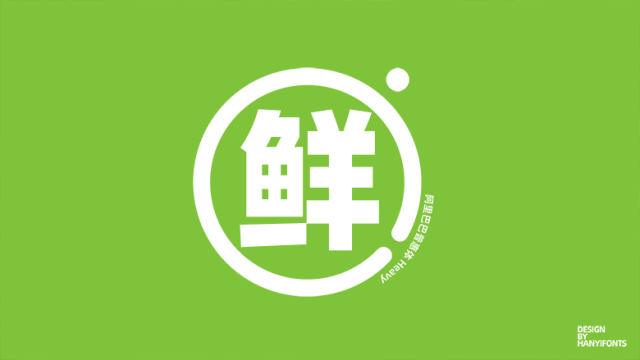 阿里巴巴普惠體字體下載（阿里巴巴普惠體試用范圍介紹）