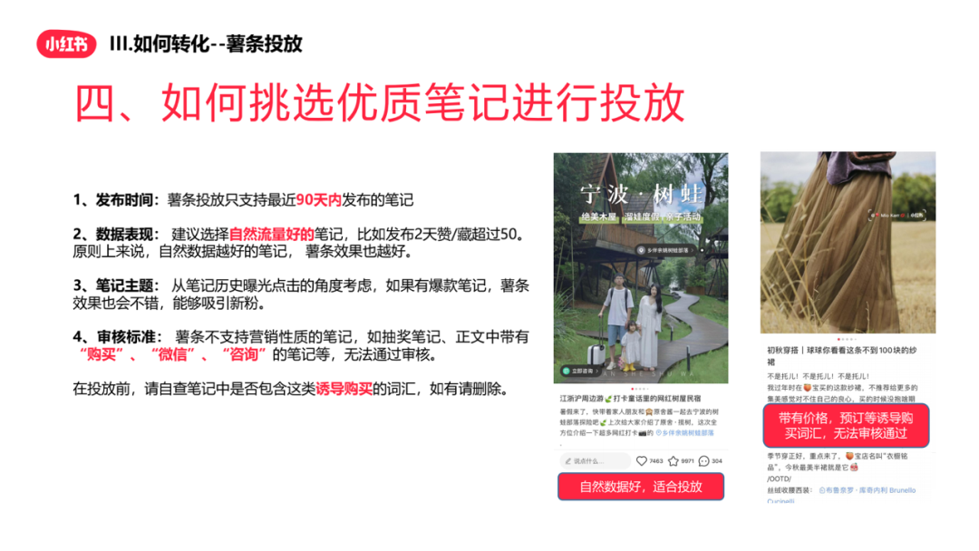 小紅書企業號怎么注冊？解析小紅書企業賬號申請流程及費用