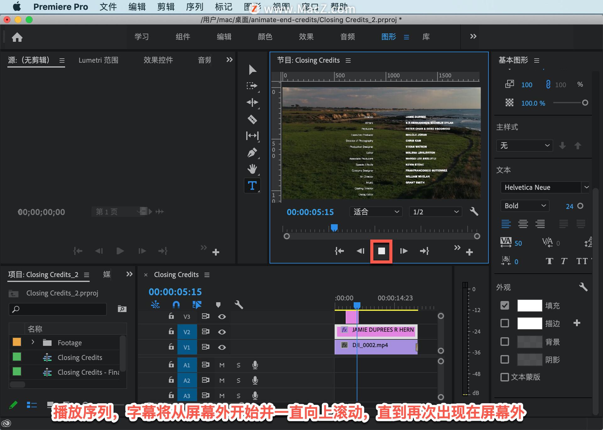 電影結尾字幕內容制作（教你使用Pr創建電影的結尾片名）