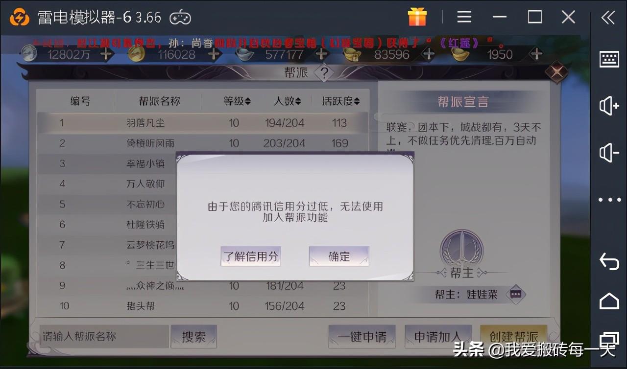 信譽分查詢官網介紹（騰訊游戲信用分的查詢以及提升方法）
