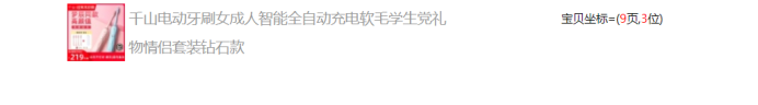 淘大象旺旺號查詢信譽（淘寶商品排名查詢工具排行榜）