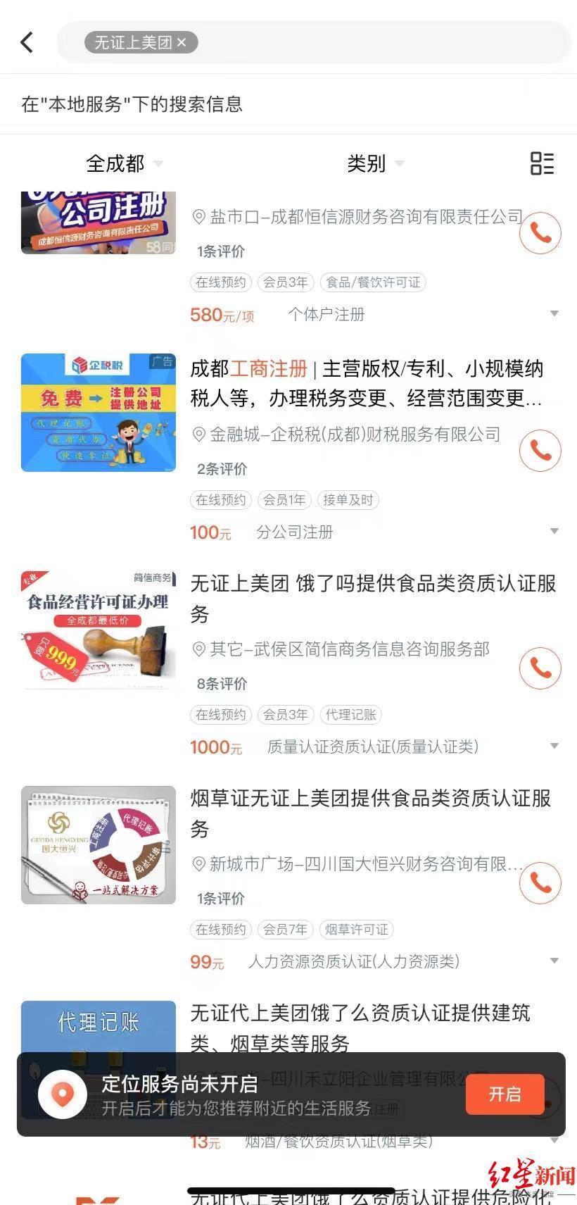 美團商家入駐平臺怎么收費？美團電商入駐條件及費用明細