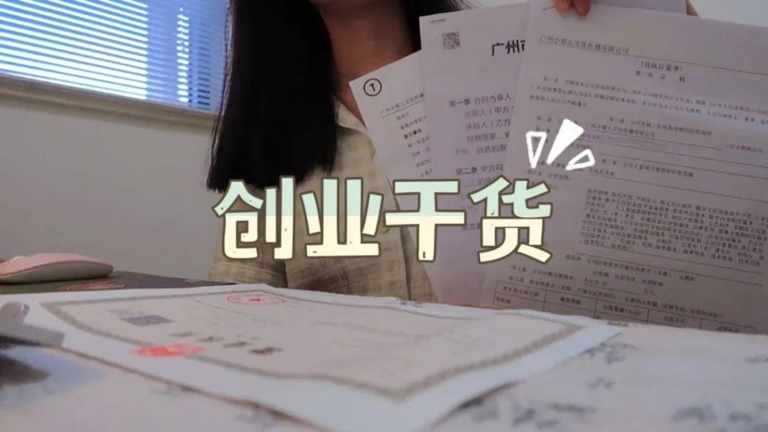 自媒體公司是怎么運營的？開一家傳媒公司的流程及費用明細一覽