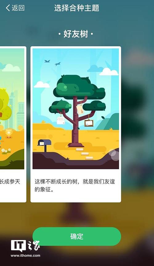 螞蟻森林合種和自己種有什么區別？解析螞蟻森林合種樹的六個階段