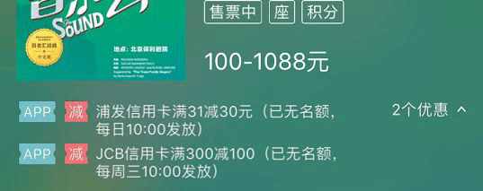 早鳥價是什么意思？脫口秀早鳥票和普通票的區別是什么？