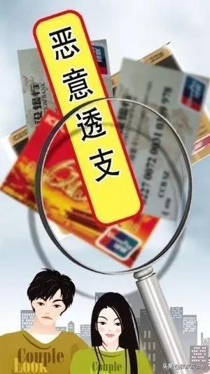 惡意消費是什么意思？解析惡意消費行為有什么影響和處罰