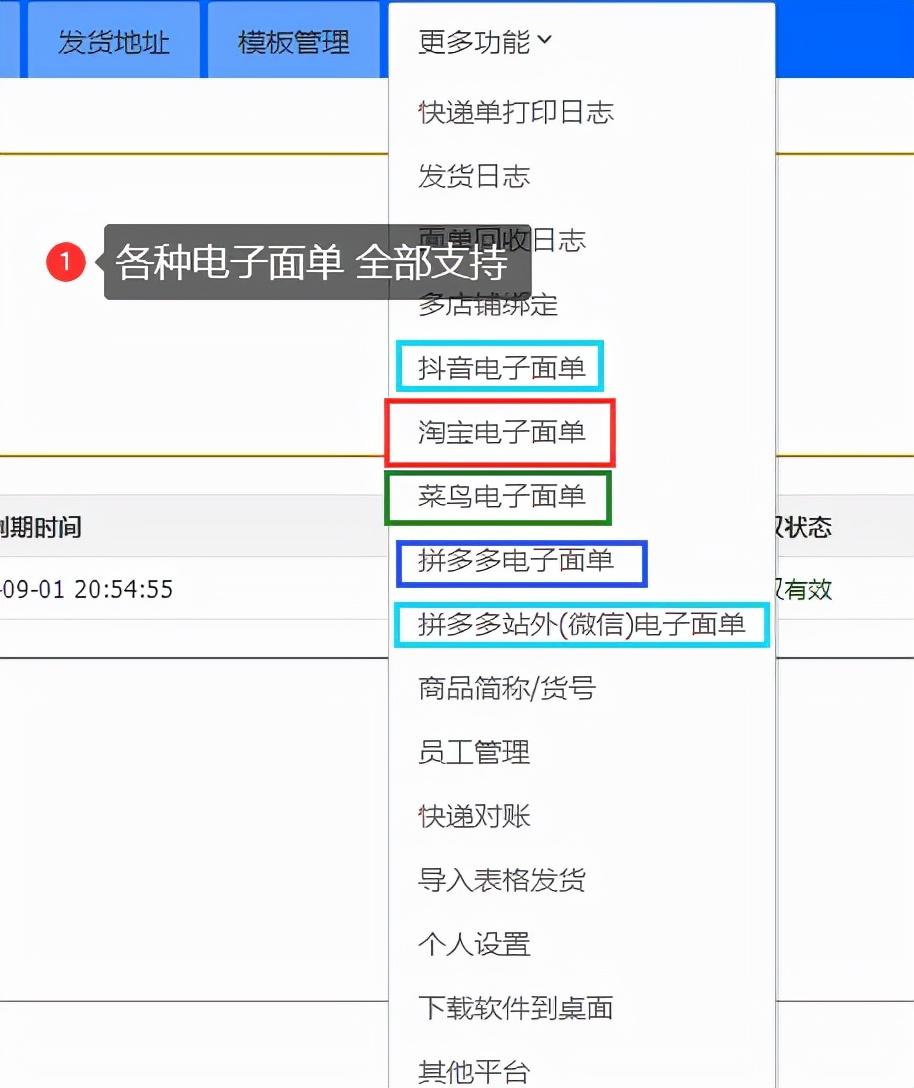 快遞打印助手客服電話？快手打印快遞單的詳細教程分享